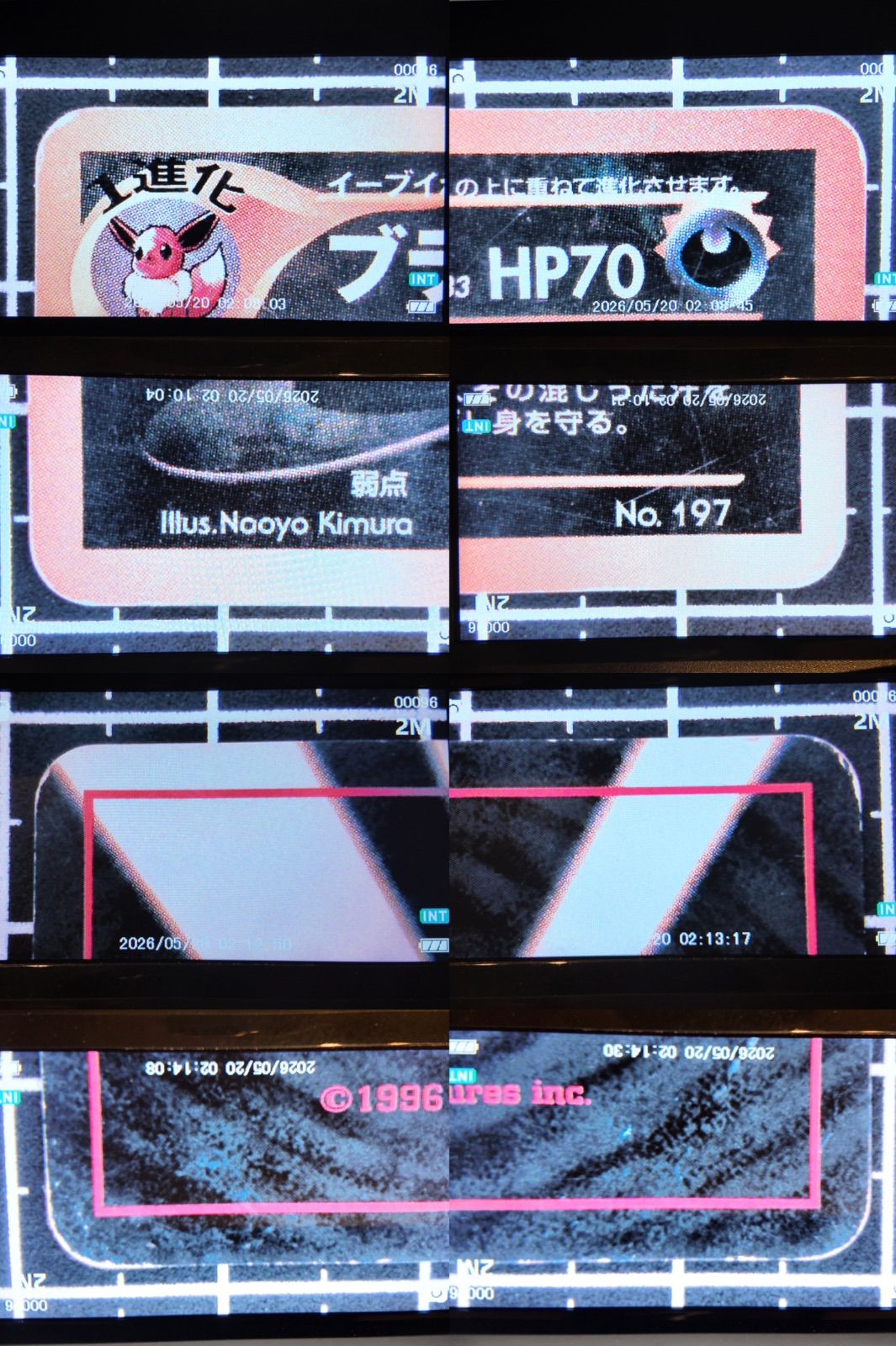 ブラッキープレミアムファイル2: 旧裏[neoP2 No.197](プレミアム