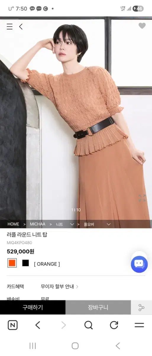 MISSHA ミシャ ラッフルネック スカート セット