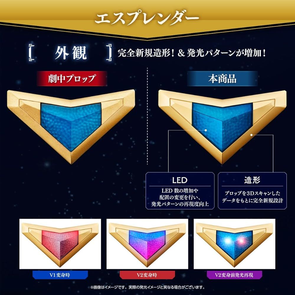 新品未開封 [BANDAI] ウルトラレプリカ エスプレンダー 25th