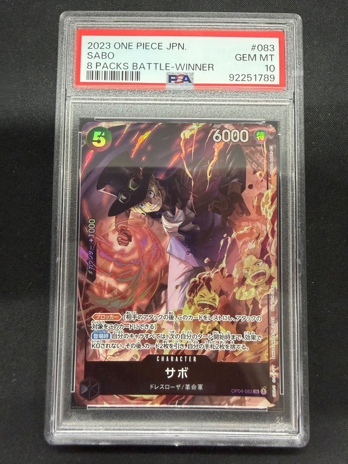 ワンピースカード サボ 8パックバトル PSA10 - メルカリ