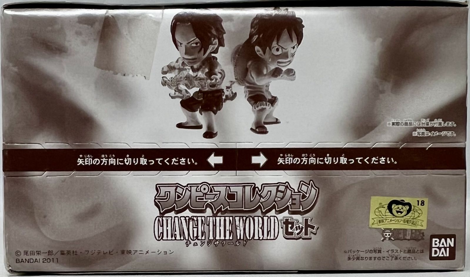 ワンピース☆グッズ☆美品揃い【日替わり上下変動価格品】コンプ・レア・レトロ品多数 未開封、箱やや傷みあり ワンピースコレクション CHANGE THE WORLD 全