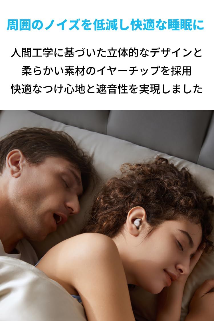 Anker Soundcore Sleep A20 （ワイヤレスイヤホン Bluetooth 5.3