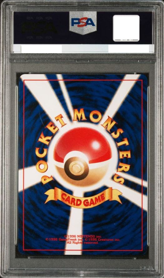 ポケモンカード やさしいマリルリ 旧裏 PSA10 ホロ NEO4 2001 PSA鑑定