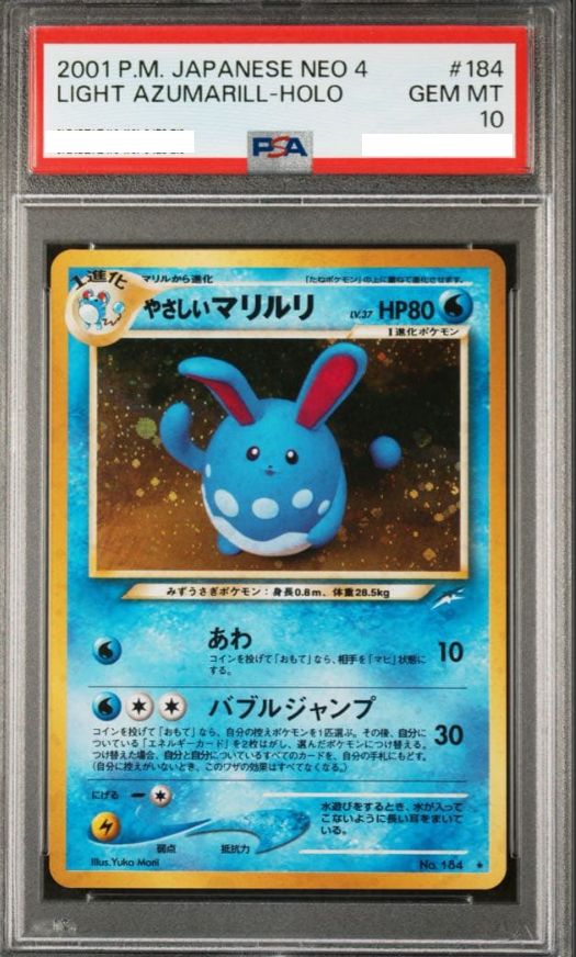 ポケモンカード やさしいマリルリ 旧裏 PSA10 ホロ NEO4 2001 PSA鑑定