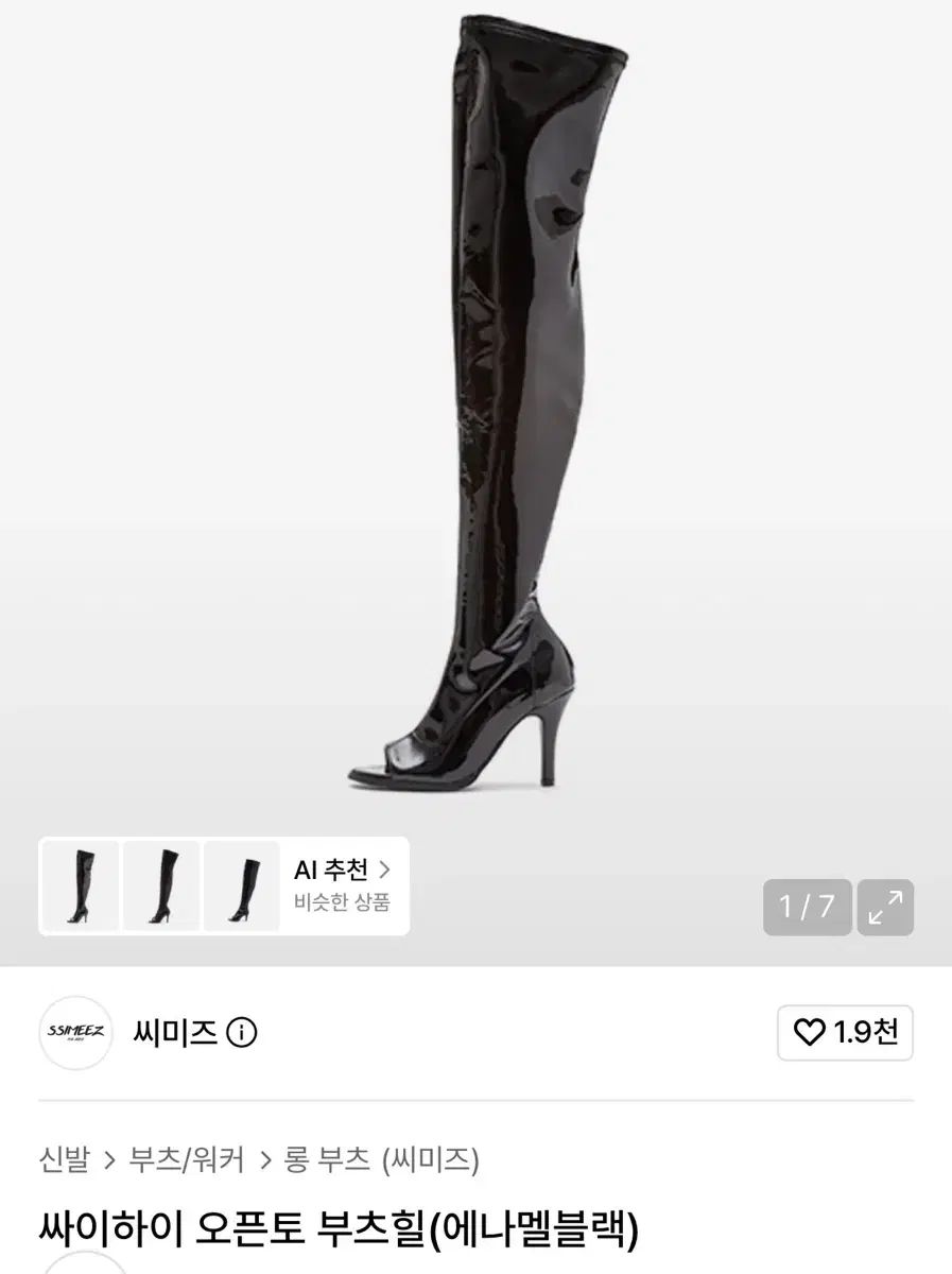 新品) シミーズ エナメル ブラック ニーハイ ブーツヒール 225