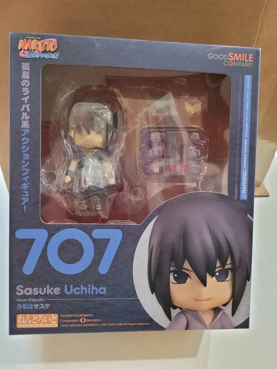 ねんどろいど うちは サスケ 未開封