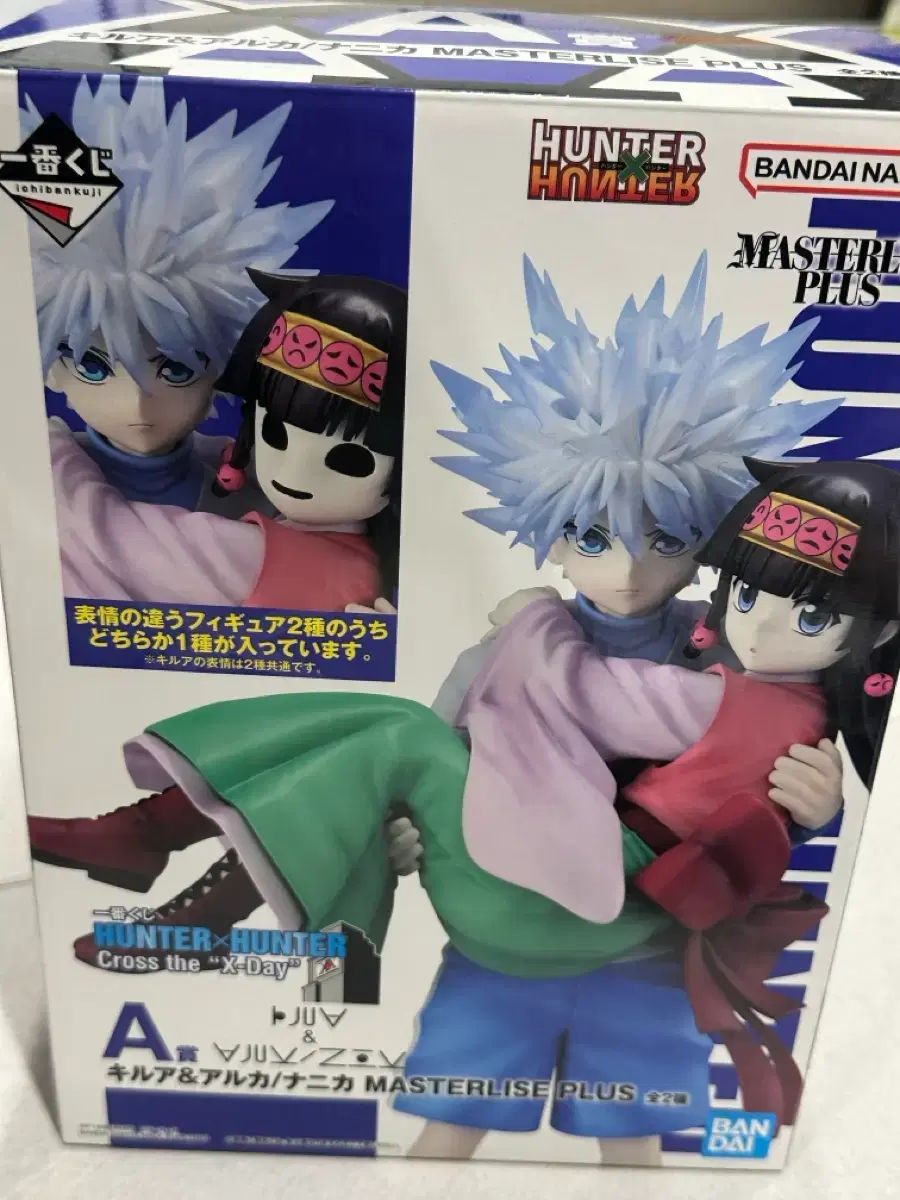 HUNTER×HUNTER 헌헌 一番くじ A賞 キルア ナニカ フィギュア