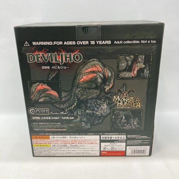 中古】カプコン カプコンフィギュアビルダー クリエイターズモデル 恐