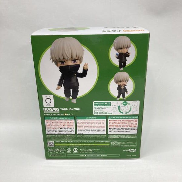 中古】グッドスマイルカンパニー ねんどろいど 狗巻棘 未開封品 呪術廻