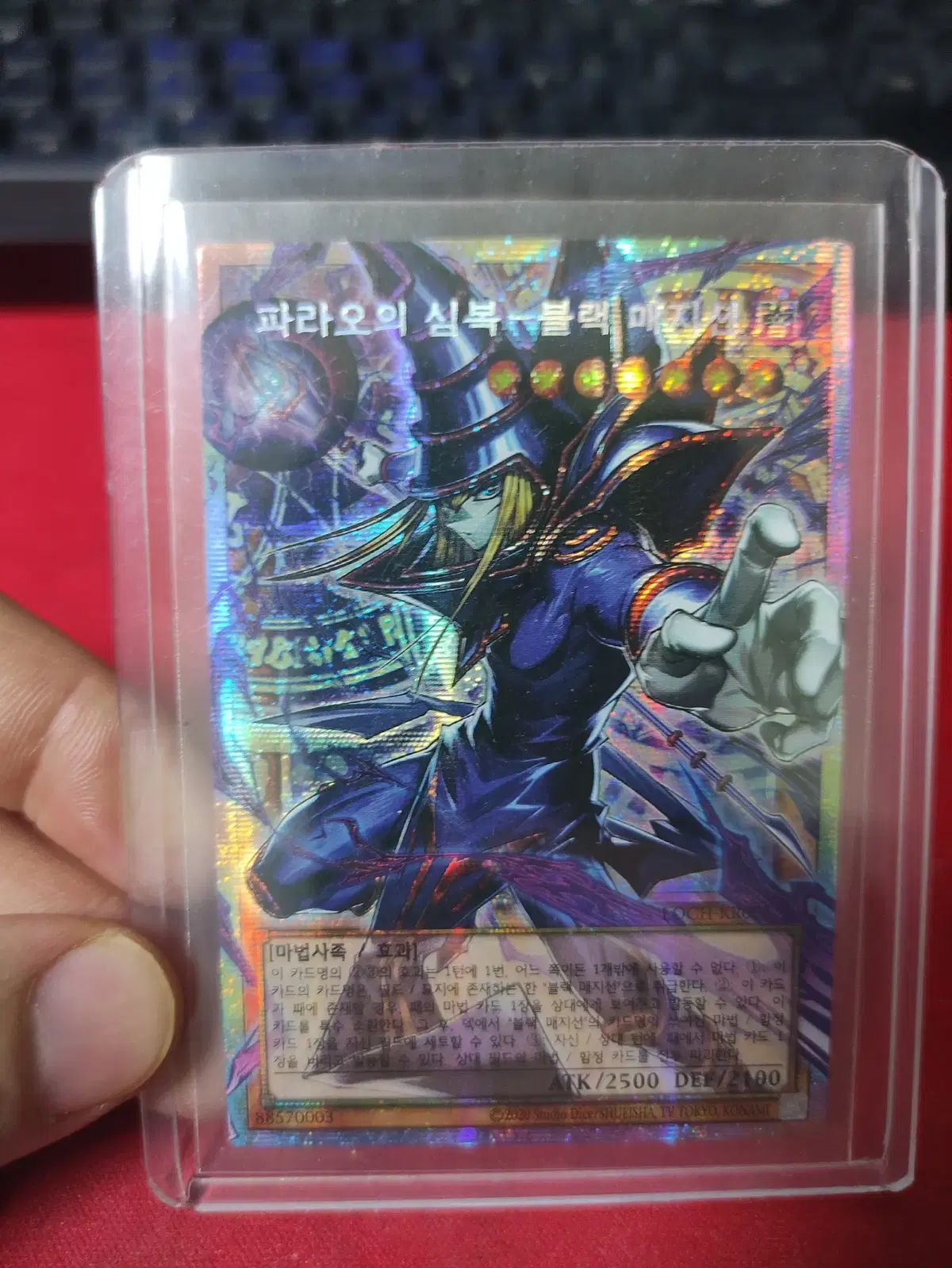 ファラオの腹心 ブラックマジシャン オーバーポップ 出品