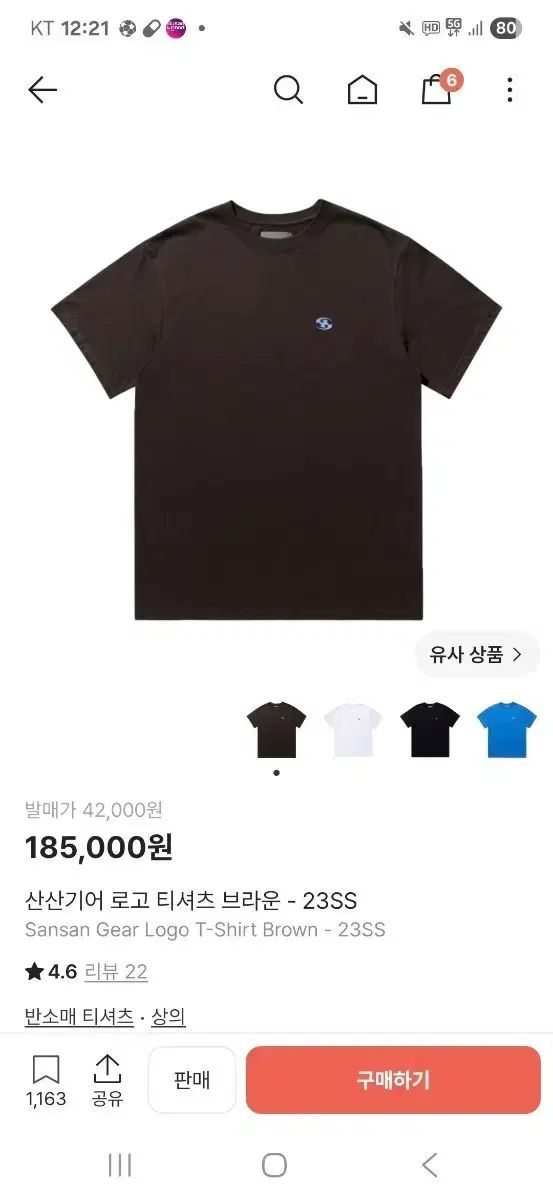 SAN SAN GEAR サンサンギアー ロゴ Tシャツ ブラウン 23ss 3サイズ