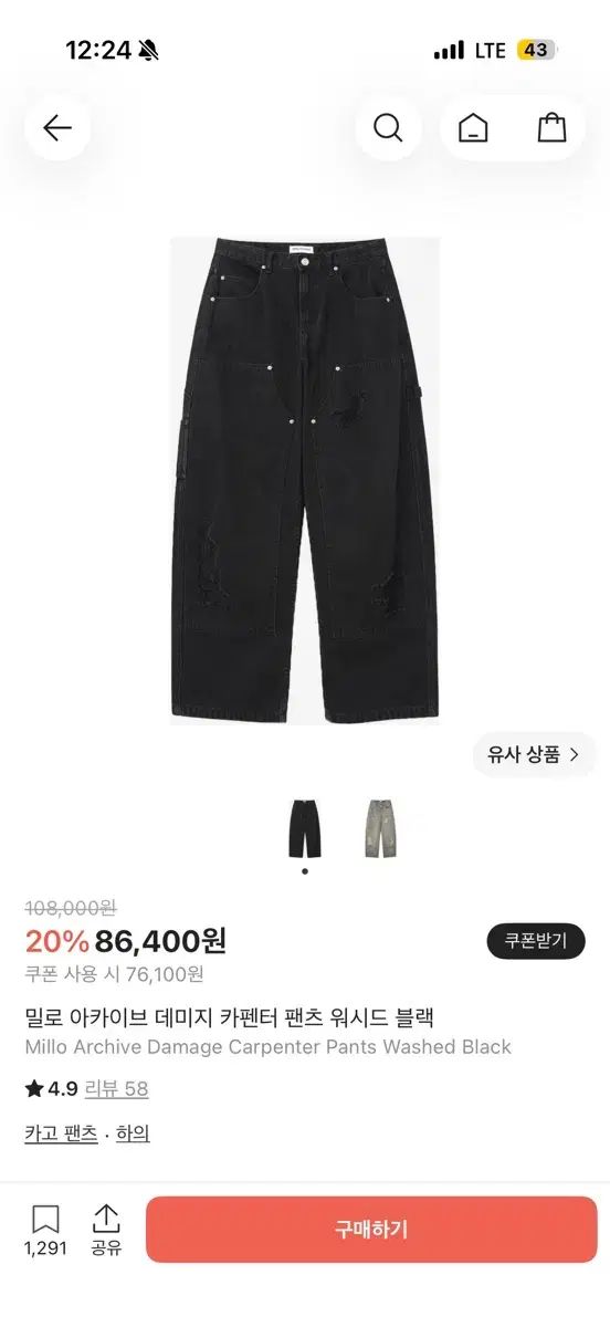 MILLO ARCHIVE パンツ