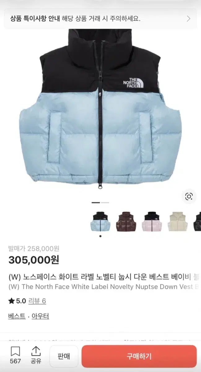 THE NORTH FACE ザノースフェイス ホワイトレーベル ノベルティ ヌプシ ダウン ベスト ベイビー ブルー
