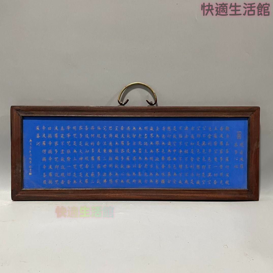 仏教美術品 仏経陶板画 般若波羅蜜多心経 仏堂装飾品 工芸品 置物zw519zw519