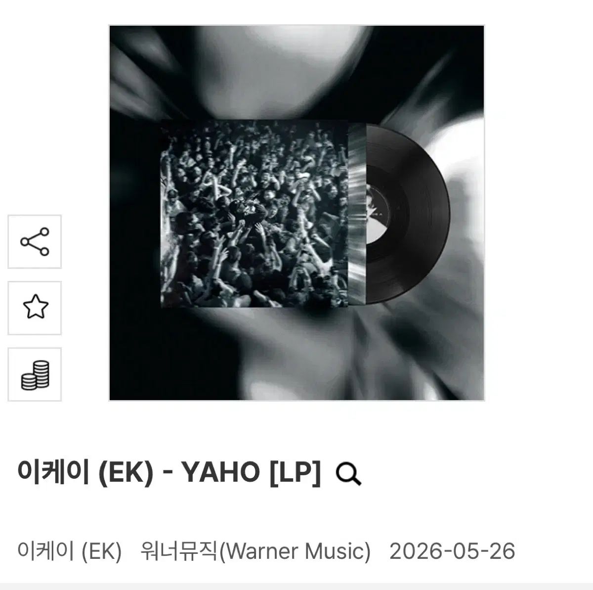 EK yaho わーい LP 12,017円