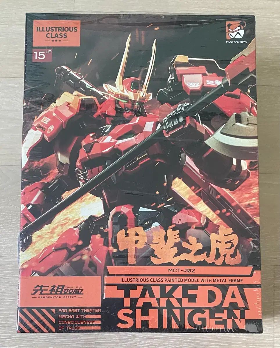 ウールショー 武田信玄 卓抜