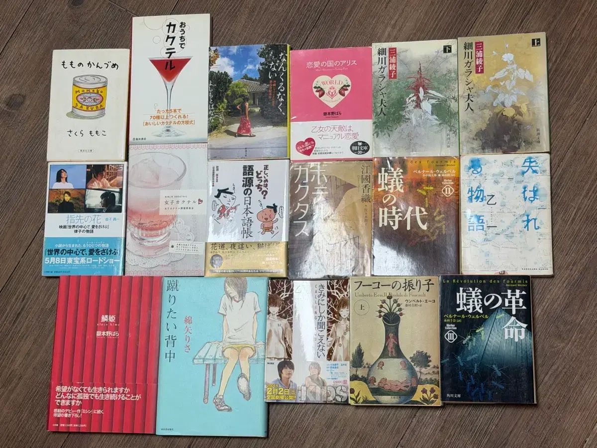 日本語 原書 本 書籍 17巻 まとめ