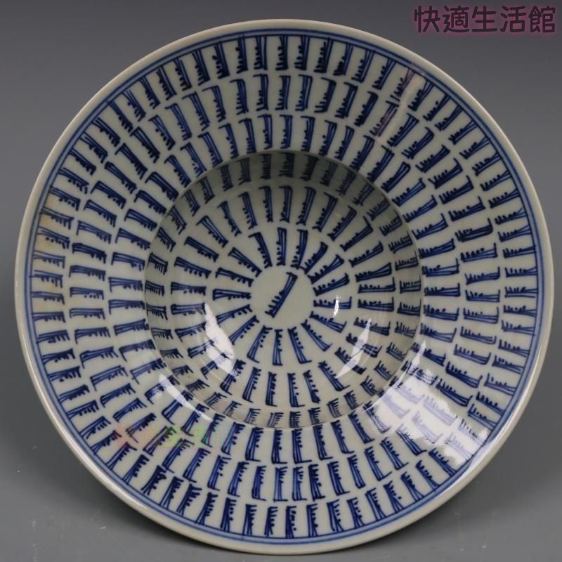 末青花万寿無彊官帽碗 景徳鎮 陶磁器 装飾品 工芸品 美術品 置物zw519zw519