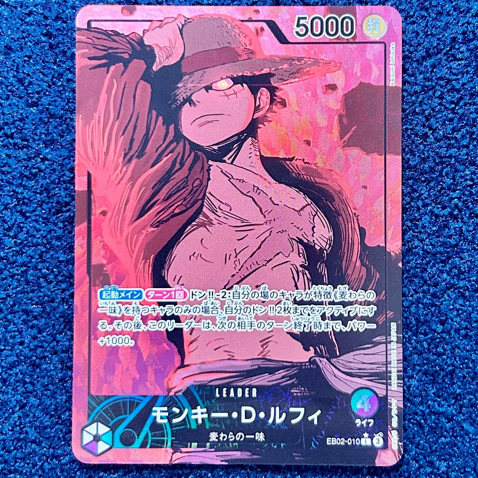 ☆ ワンピースカード モンキー・D・ルフィ L(パラレル) EB02-010 1枚