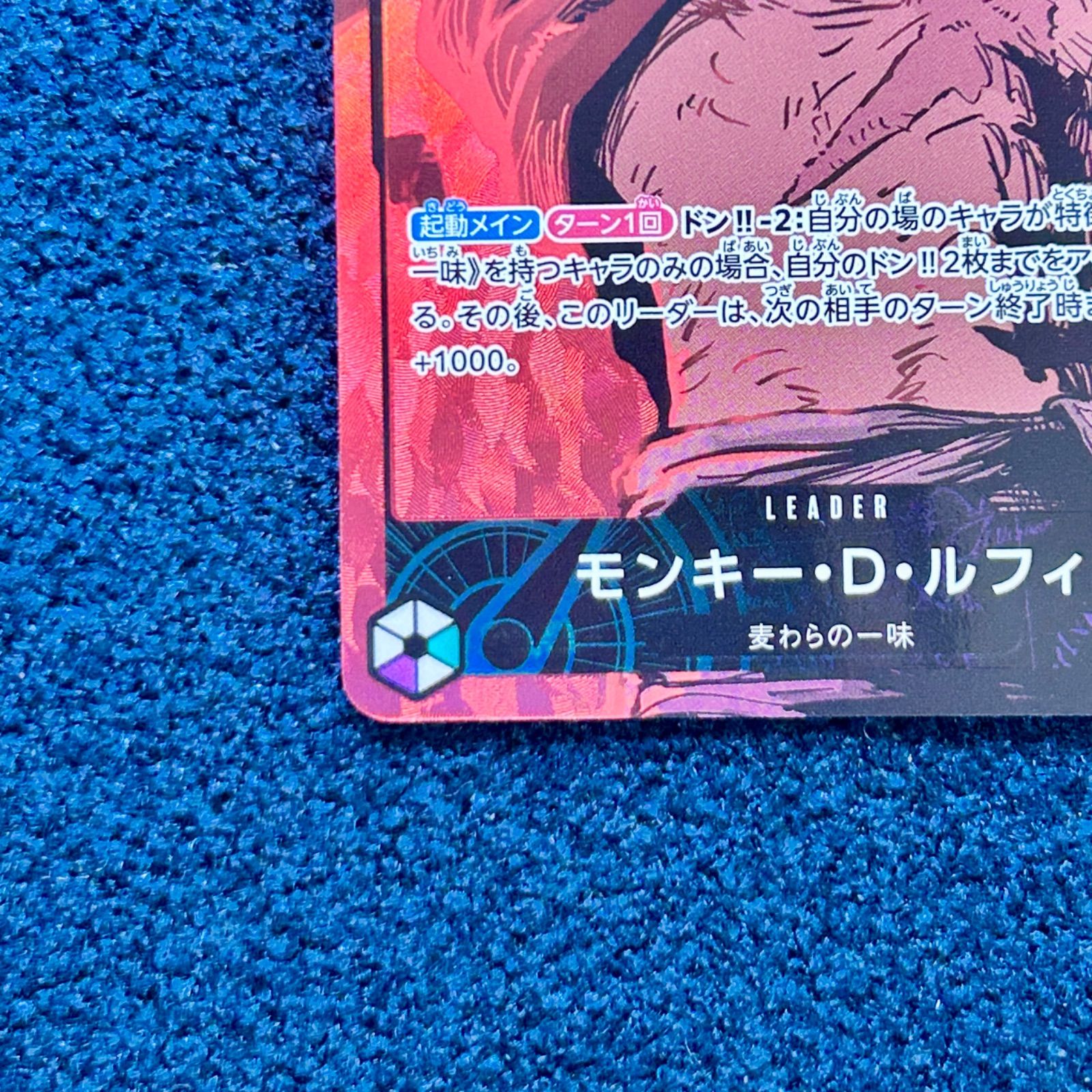 ☆ ワンピースカード モンキー・D・ルフィ L(パラレル) EB02-010 1枚