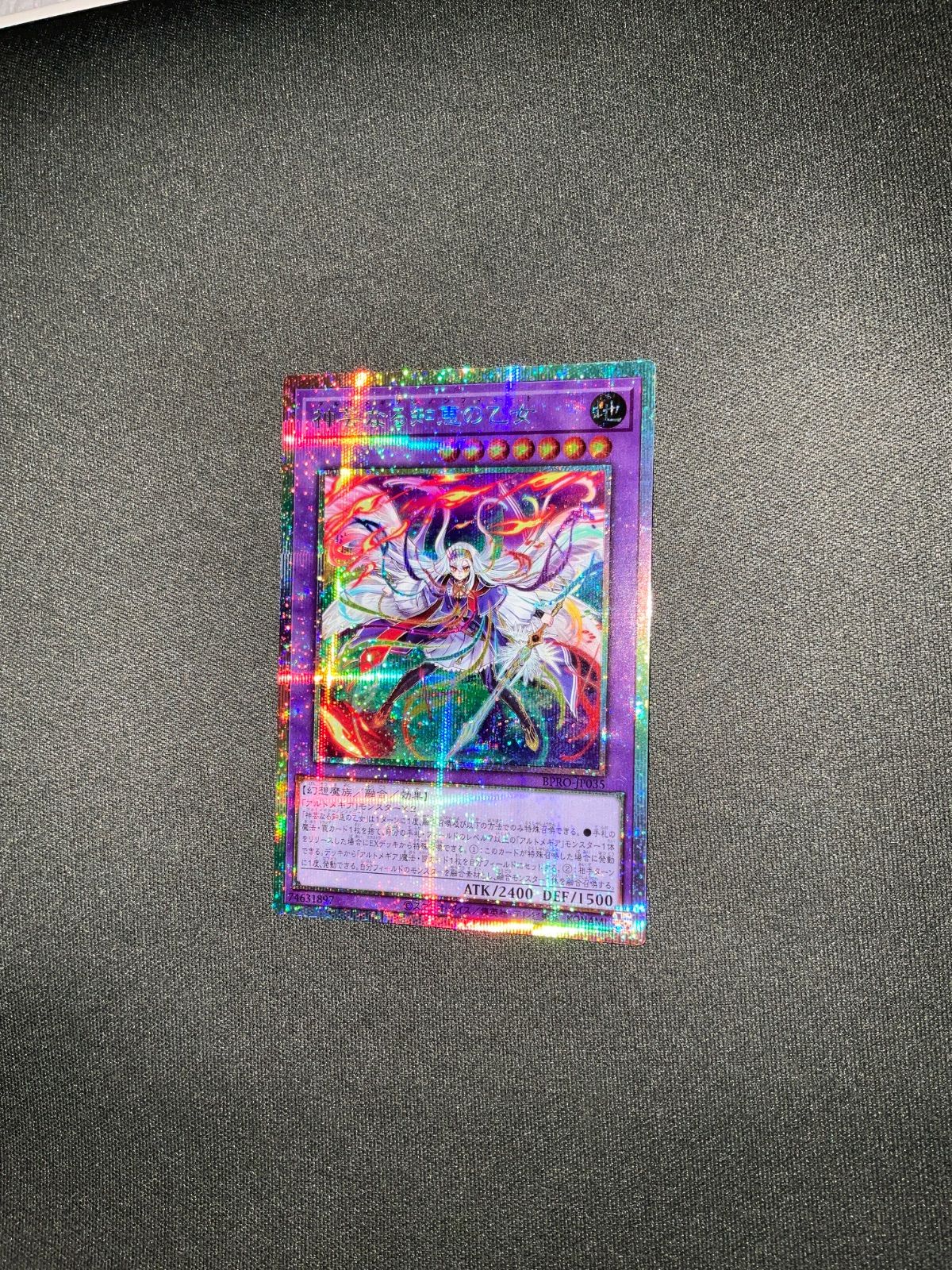 神芸なる知恵の乙女 PSE BPRO-JP035 遊戯王