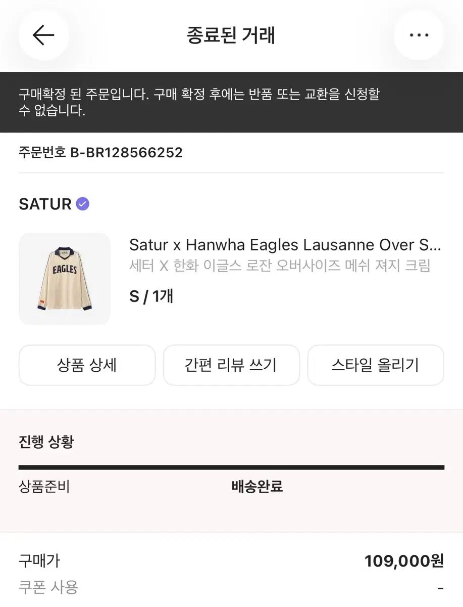 Hanwhae Eagles(ハンファ・イーグルス) SATUR(セター) ロングスリーブ s