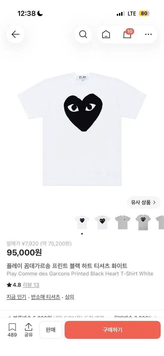 COMME des GARCONS（コム・デ・ギャルソン） PLAY（プレイ） ブラック（ブラック）ハート（ハート） 白（白） 半袖T（半袖T） (新品)