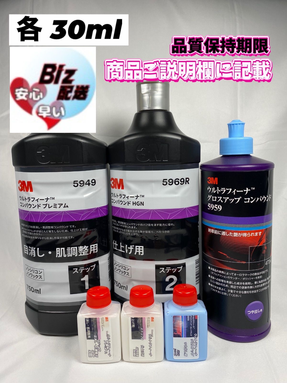 ウルトラヘヴン 1.2.3 まとめ売り 3Mコンパウンド】 ウルトラフィーナ☆ステップ1・2☆グロスアップ◎各
