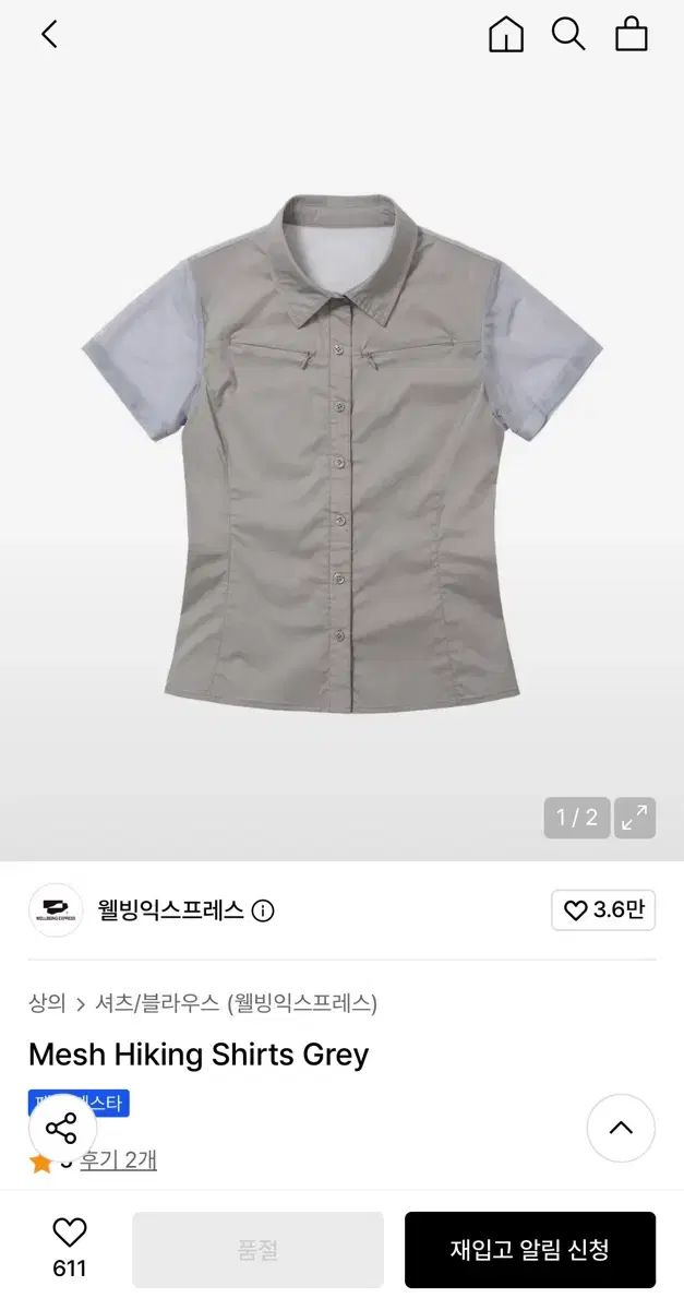 ウェルビーイングエクスプレス メッシュ シャツ
