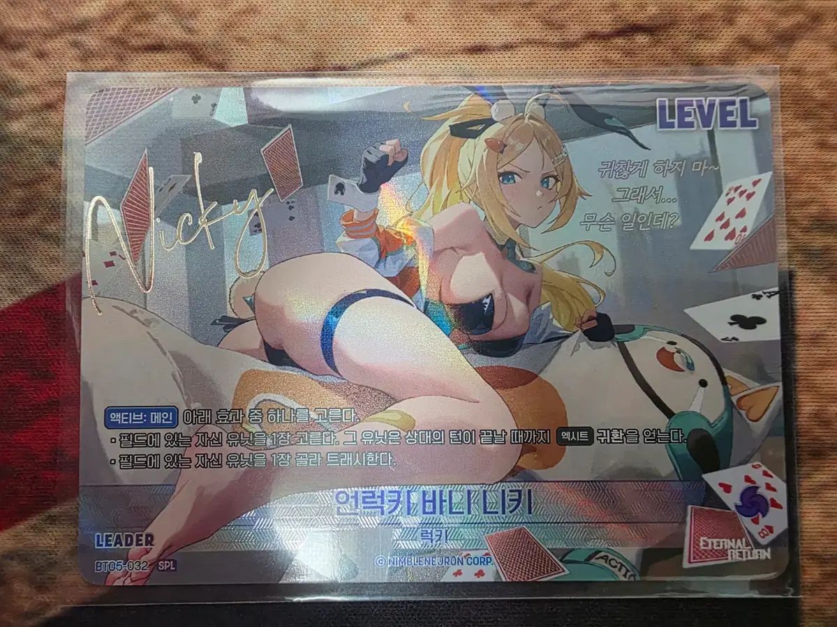 ニベルアリーナ アンラッキー バニー ニキ リーダーサイン 出品 7,165円