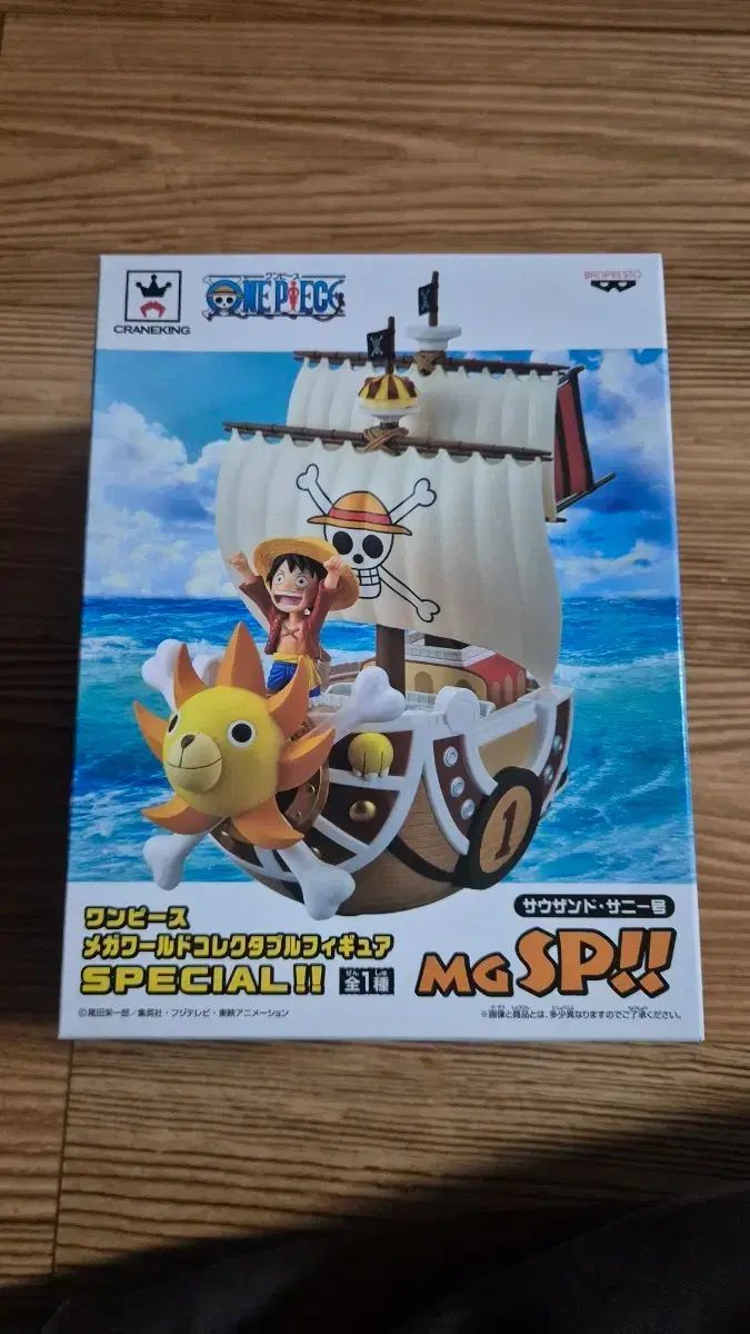 ONE PIECE MEGAワールドコレクタブル サニー号 未開封