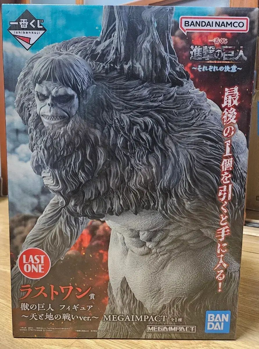進撃の巨人 ラストワン賞 獣の巨人 フィギュア 【公式通販】