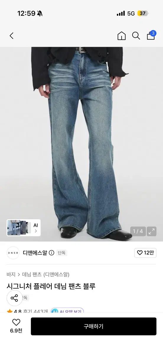 DNSR シグネチャー フレア デニム パンツ ブルー M