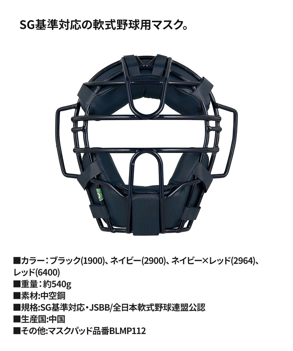 アンティークキャッチャーマスク　軟式野球用　40年以上我が家にある 新品】 ゼット 野球 キャッチャーマスク 軟式 学生 少年 大人 部活