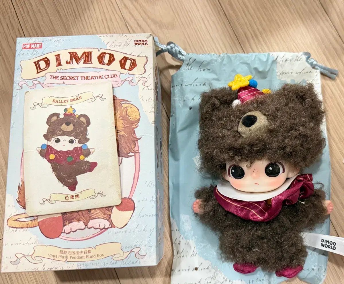 ポップマート ディムー 秘密 演劇団 シークレットハニー