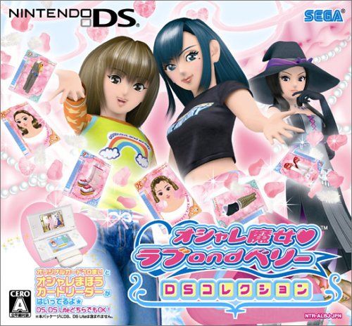 オシャレ魔女 ラブandベリー ~DSコレクション~ (オシャレまほうカード