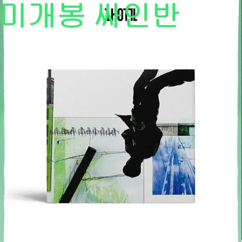 レウォン （ Layone ） ー 未開封 サイン盤 CD