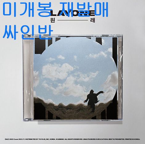 レウォン （ Layone ） ー 元々 未開封 再発行 サイン盤 CD