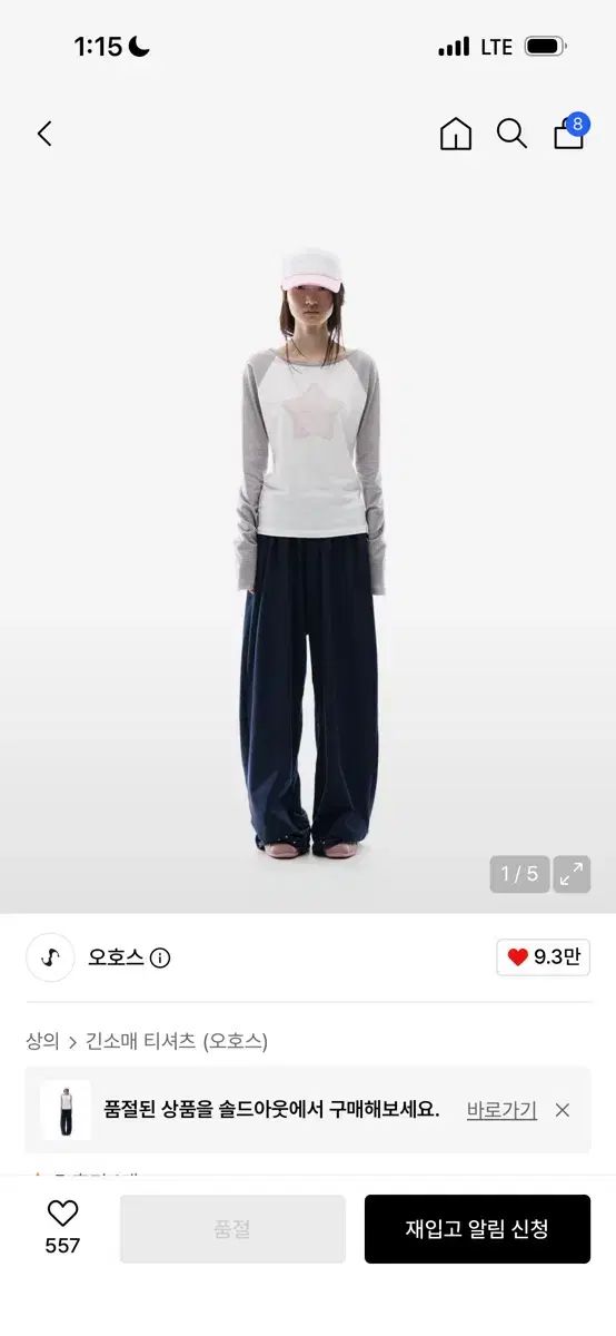 オホス ストライプ ロングスリーブ 2サイズ