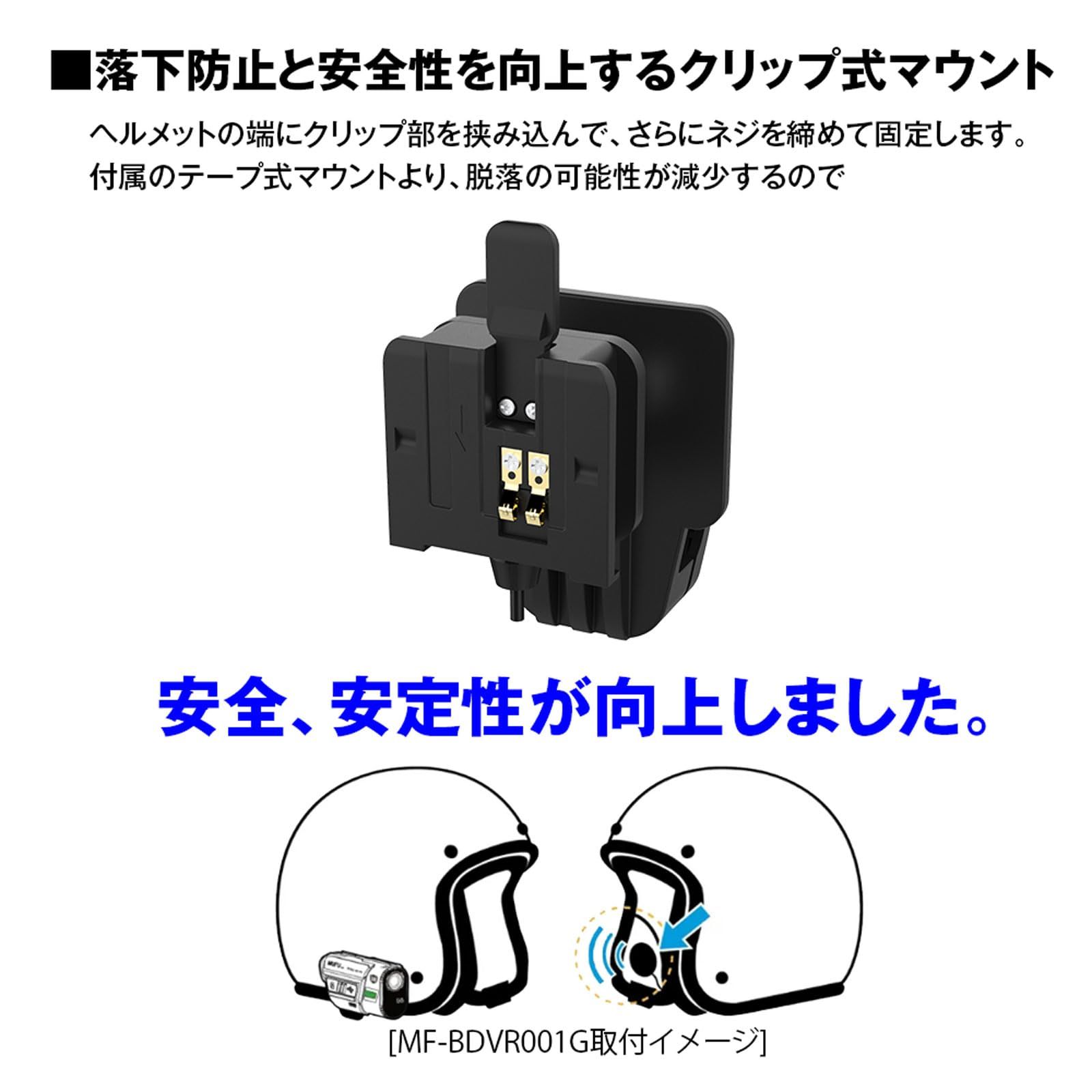 MAXWIN クリップ式マウント 挟み込み式 ヘルメット式 ドラレコ用 