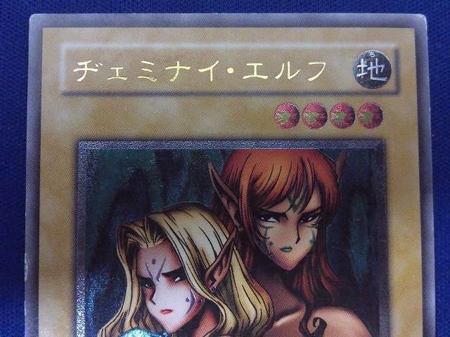 状態E トレカ 遊戯王 BC-34 ヂェミナイ・エルフ アルティメット - メルカリ