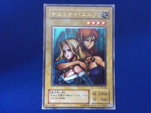 【遊戯王】ヂェミナイエルフ　アルティメットレア　引退品 状態E トレカ 遊戯王 BC-34 ヂェミナイ・エルフ アルティメット - メルカリ