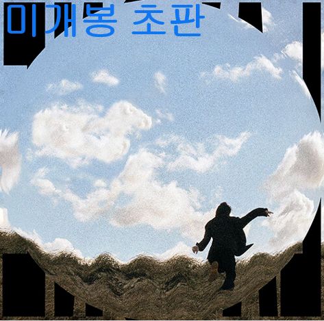 レウォン （ Layone ） ー 元々 未開封 初版 CD