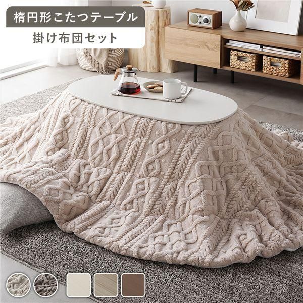折りたたみこたつテーブル 90×50cm ホワイト 折りたたみこたつテーブル