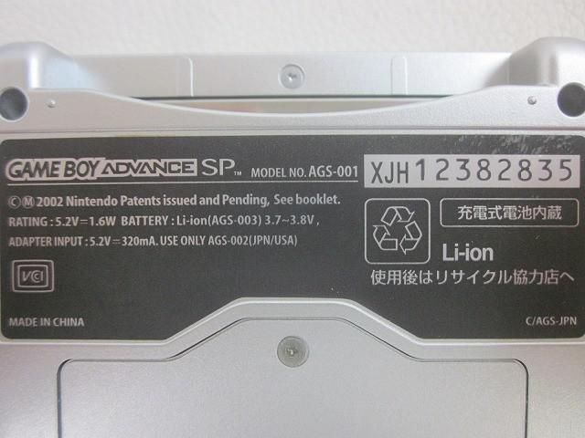 ジャンク品 ゲーム ゲームボーイアドバンス 本体 SP AGS-001 プラチナ