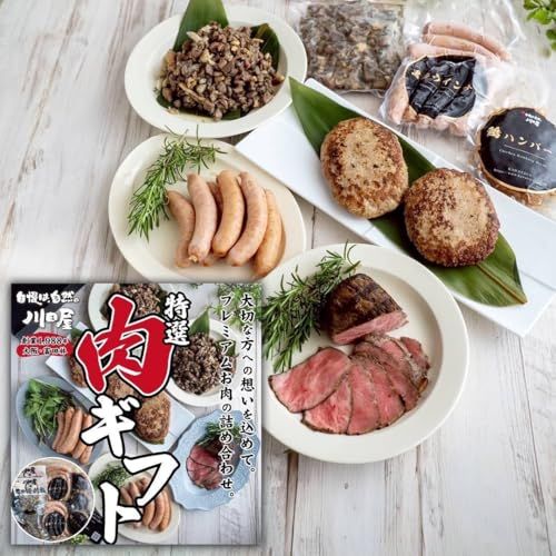 川田屋 特選肉ギフト 10000円 カタログ 内祝い お祝い 贈り物 お中元 敬老の日 お歳暮 クリスマスギフト 誕生日 入学祝い 卒業祝い 贈答 結婚祝い 引出物 出産祝い 引越し祝い 退職祝い 還暦/ c23a2dab
