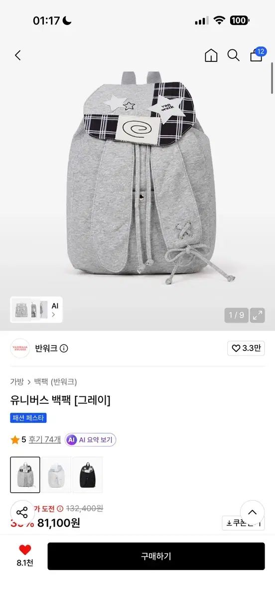 반워크 유니버스 バックパック グレー