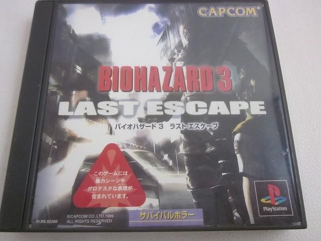 中古品 ゲーム プレイステーション ソフト バイオハザード3 ラスト