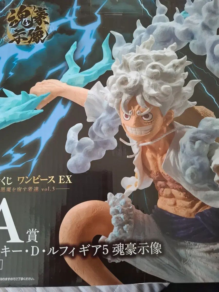 ONE PIECE モンキー・D・ルフィ(ルフィ) ギア5 フィギュア 9,307円