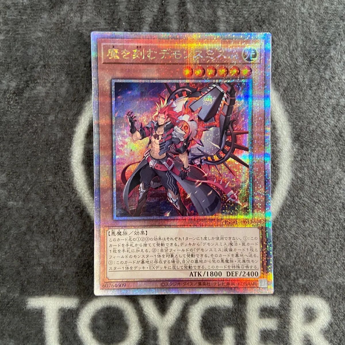 特価品】 遊戯王 魔を刻むデモンスミス 25thシークレット1枚 - メルカリ